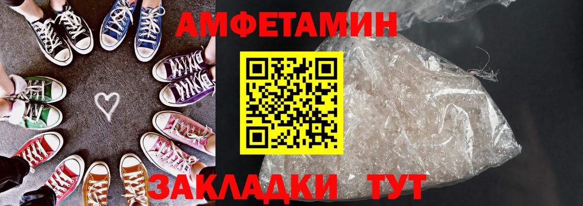 Amphetamine  Вход с VPN  Знаменск  АМФЕТАМИН Premium 
