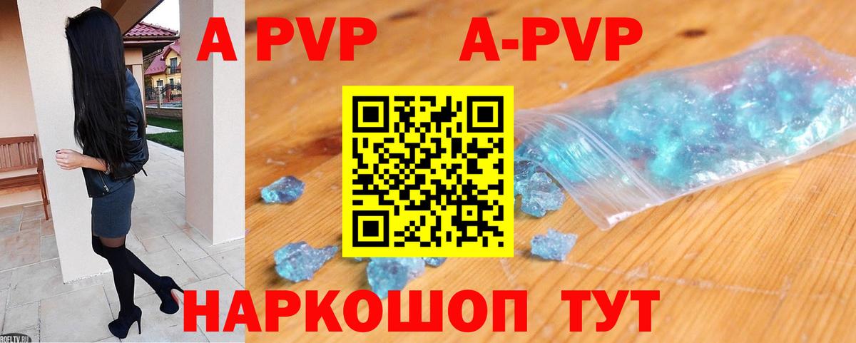 Alpha-PVP мука Знаменск