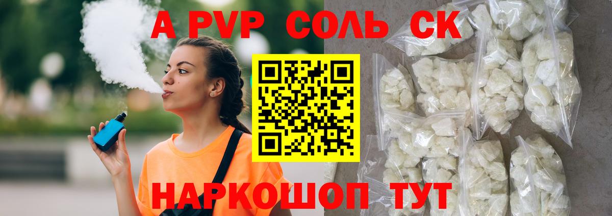 хочу наркоту  Alfa_PVP СК  Вход с VPN  Alpha-PVP Crystall  Альфа ПВП СК КРИС  Знаменск 