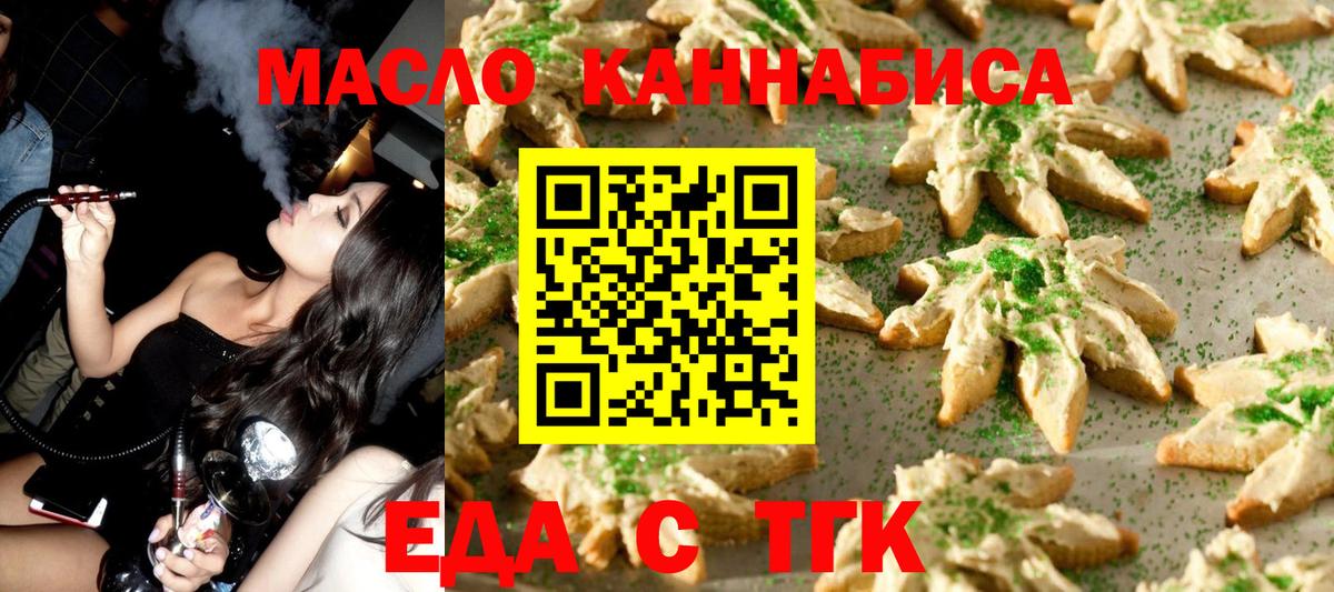 Cannafood марихуана  Вход с VPN  Знаменск 