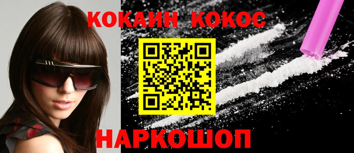 COCAIN 97% Знаменск