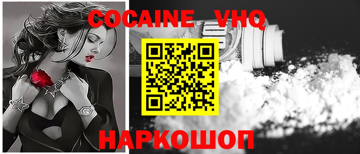 КОКАИН Боливия  Вход с VPN  Знаменск  Cocaine 97% 