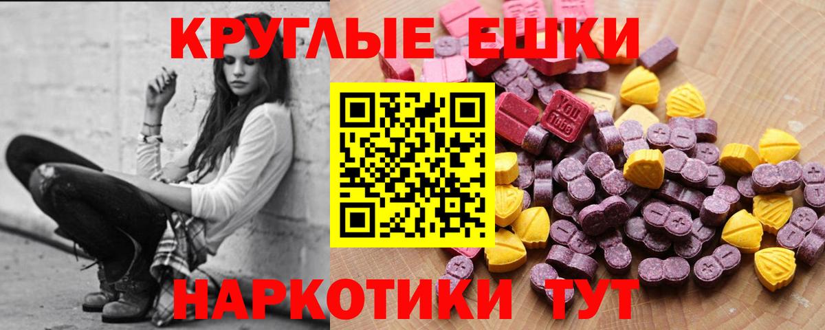 Ecstasy диски Знаменск