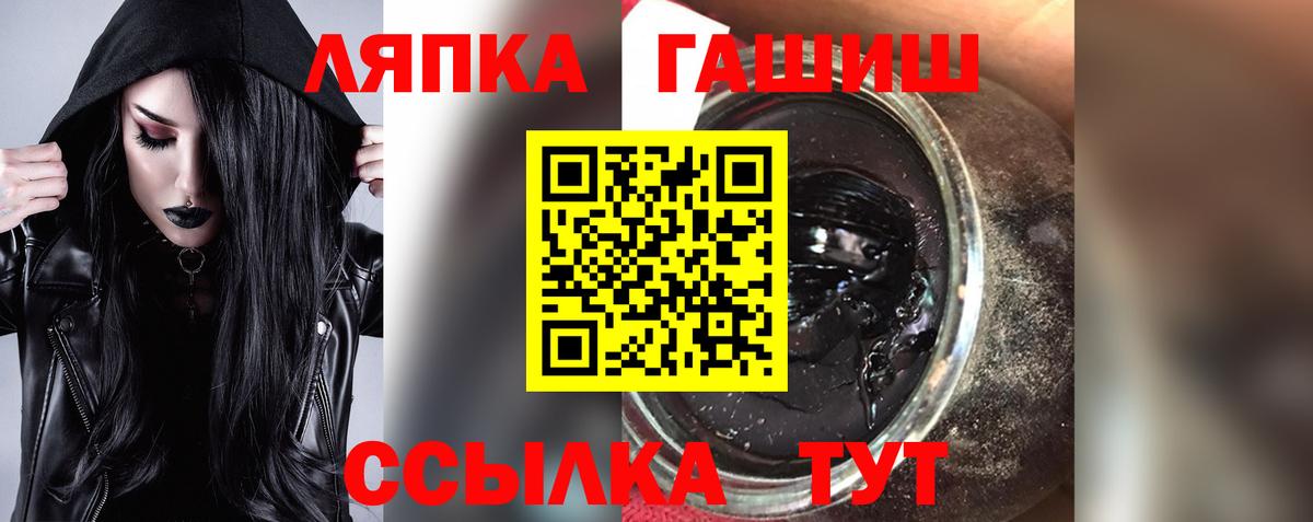 Знаменск  ГАШИШ индика сатива  ГАШИШ  ГАШИШ VHQ  Вход с VPN 