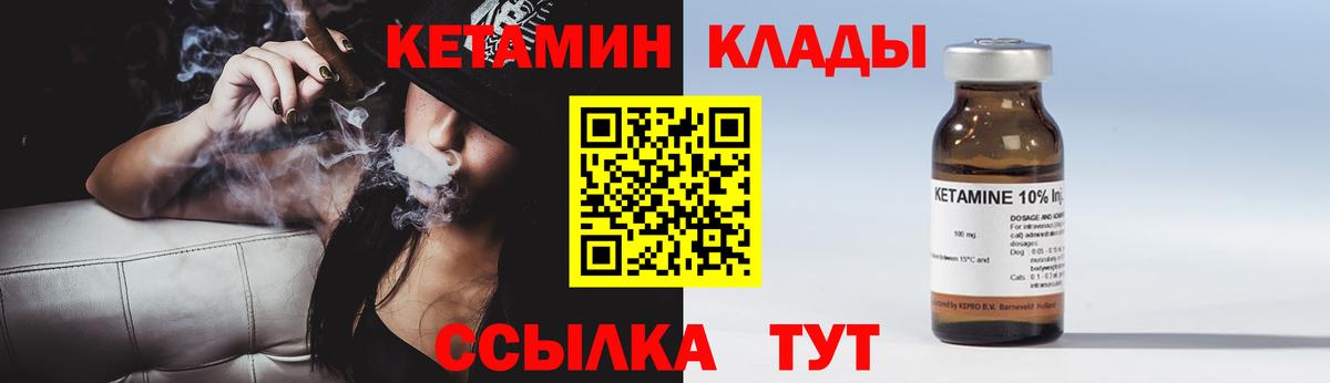 КЕТАМИН ketamine  Вход с VPN  Знаменск  Кетамин VHQ 