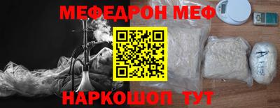 мефедрон Беслан