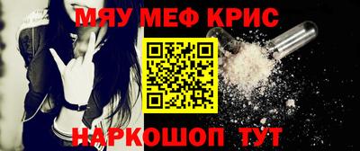 мефедрон Беслан