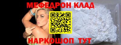 мефедрон Беслан