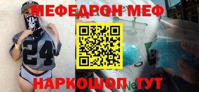 мефедрон Беслан