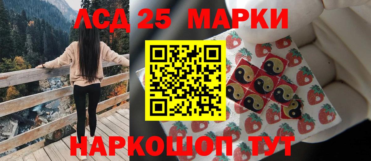 Лсд 25 экстази кислота Знаменск