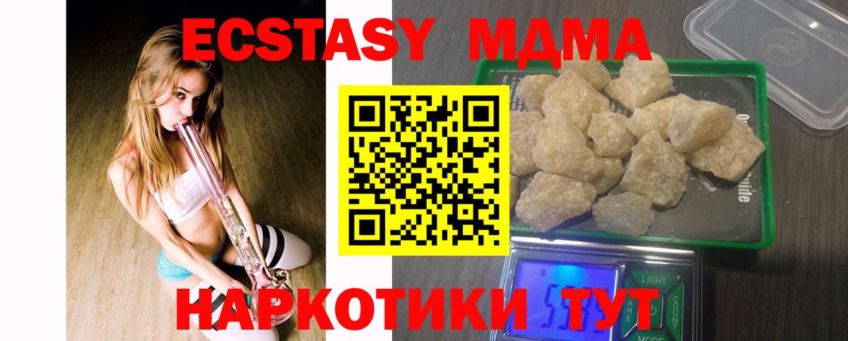 МДМА Molly  МДМА молли  МДМА  Вход с VPN  Знаменск 