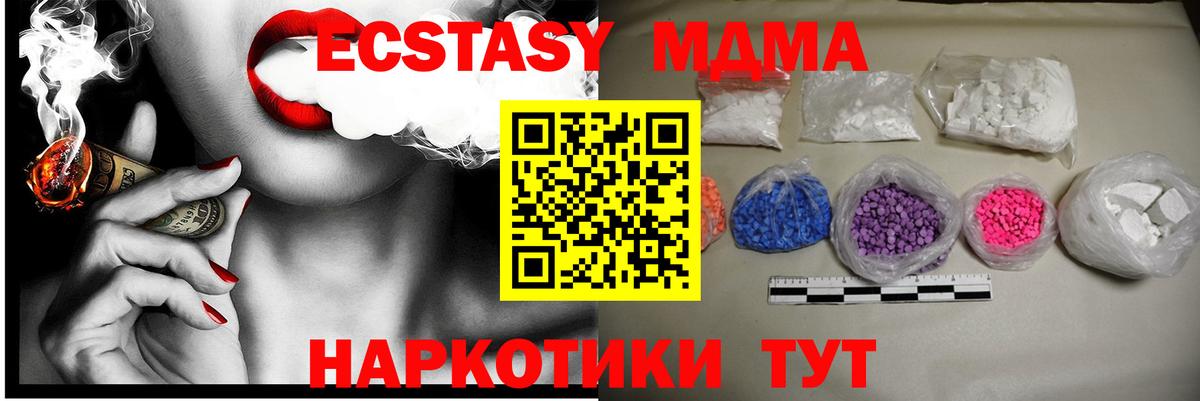 МДМА Molly Знаменск