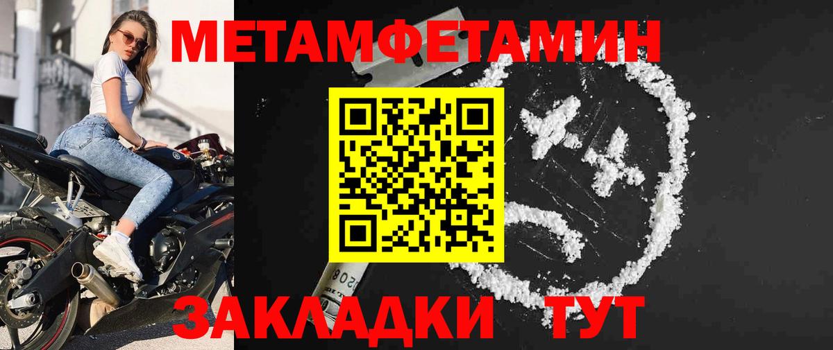 Первитин винт Знаменск