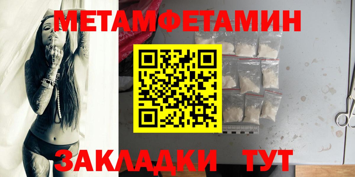 Метамфетамин кристалл  Вход с VPN  Знаменск 