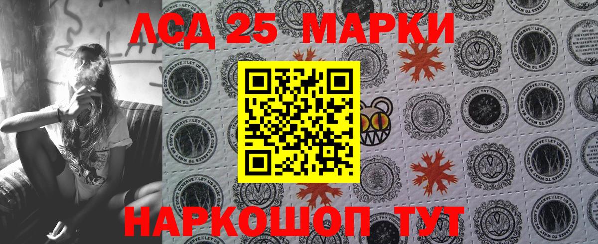 Марки 25I-NBOMe 1,8мг Знаменск