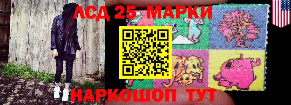 Наркотические марки  Вход с VPN  Знаменск  Марки 25I-NBOMe 1,8мг 