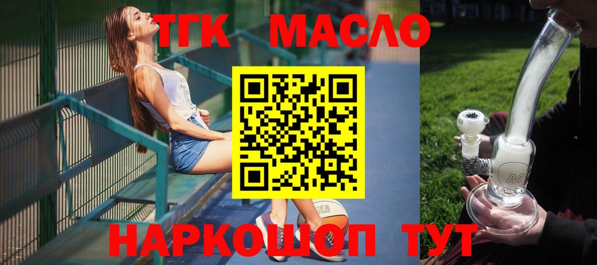 Знаменск  ТГК Wax  цены   ТГК гашишное масло  Вход с VPN 