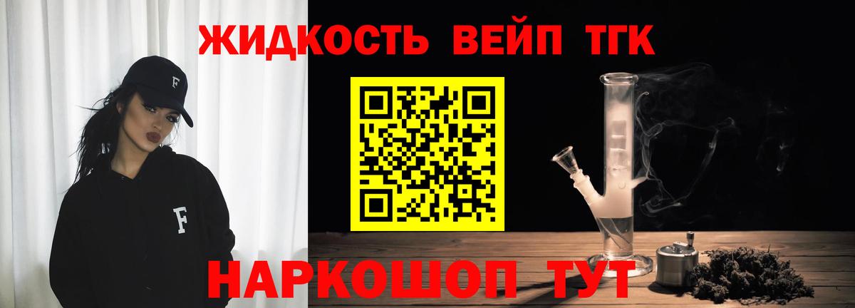 ТГК THC oil Знаменск