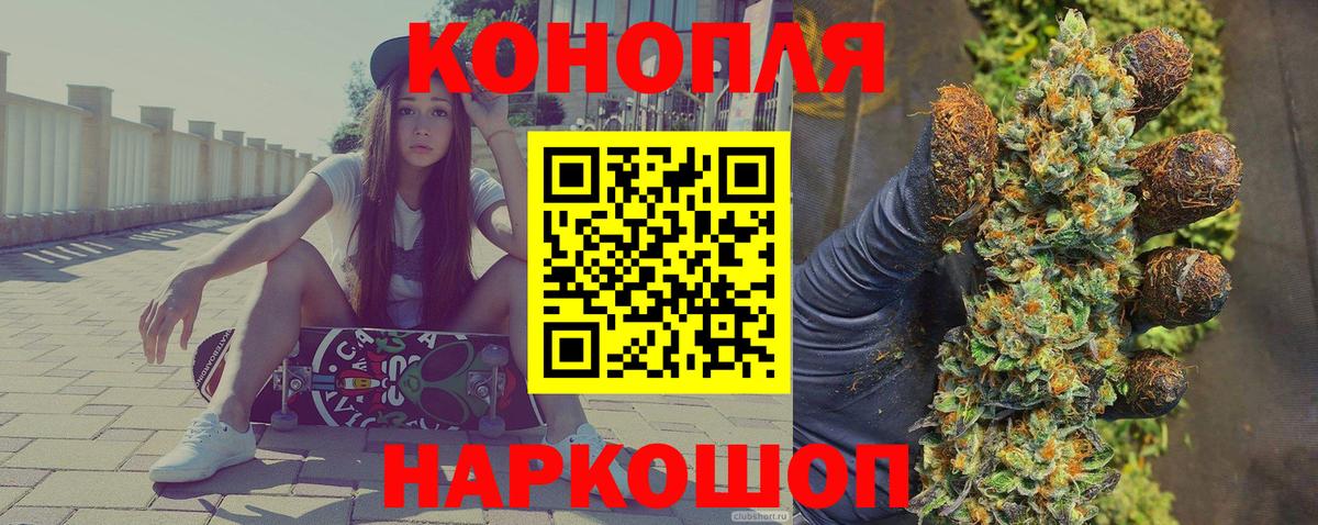 МАРИХУАНА THC 21% Знаменск